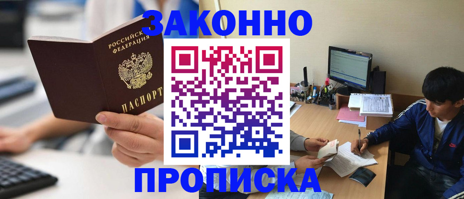 временная регистрация надежно в Боровске