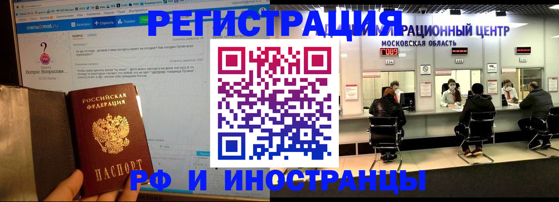 прописка регистрация в Боровске