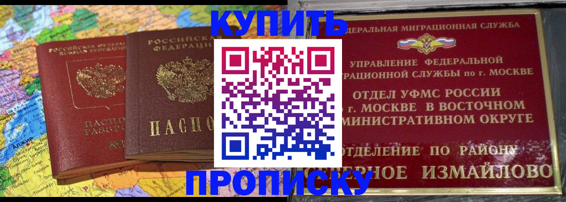 временная регистрация для всех в Боровске