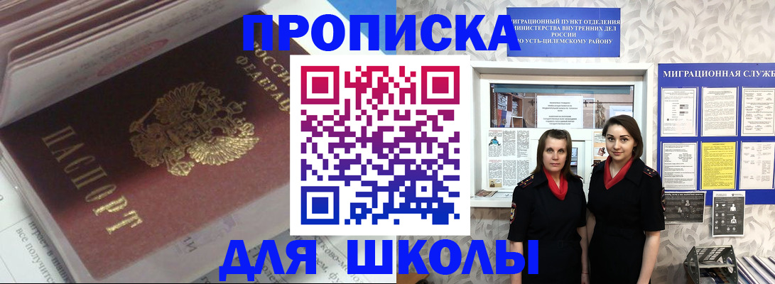временная регистрация в квартире в Боровске